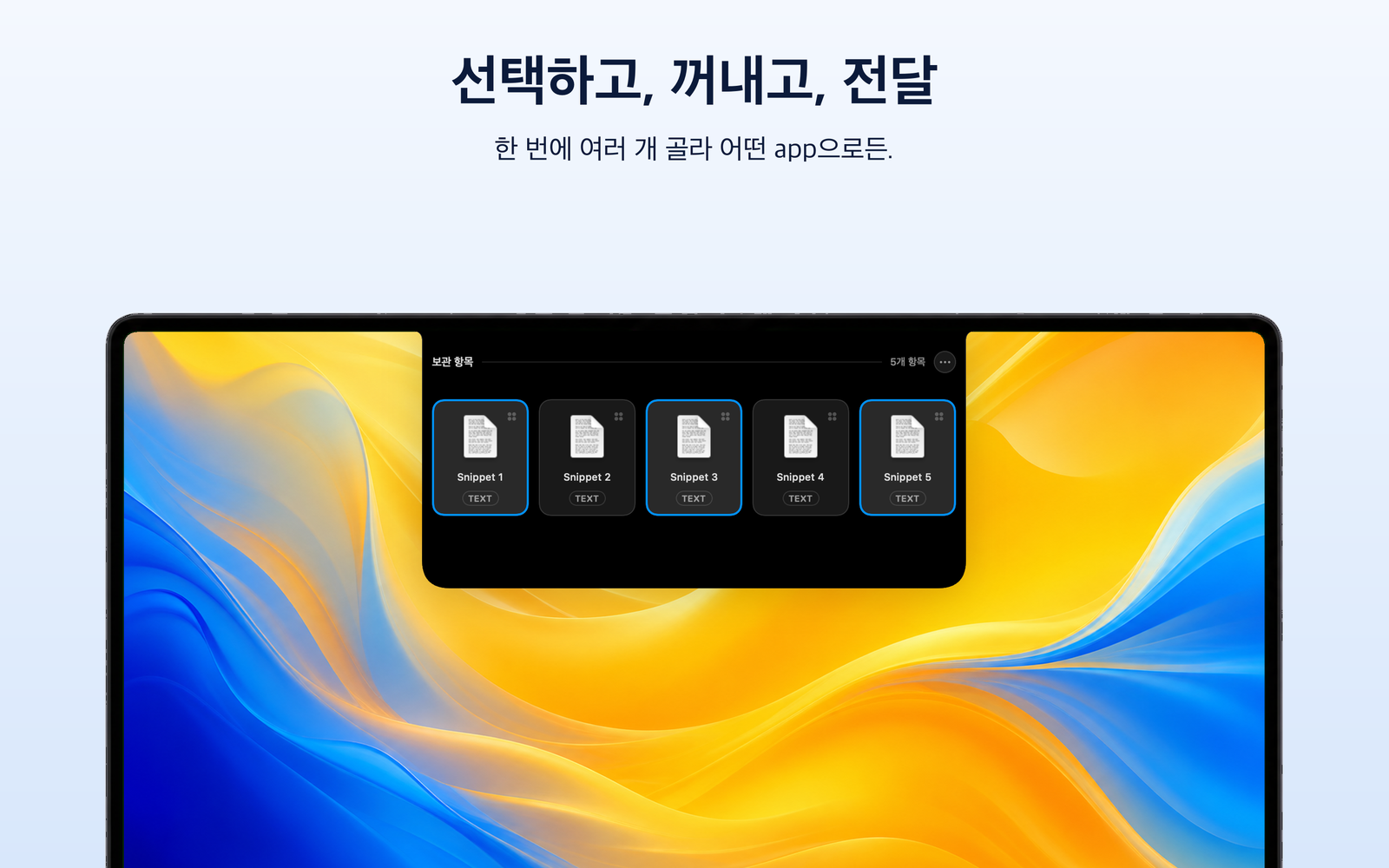 Cubby Notch — 필요한 것만 정확히 선택